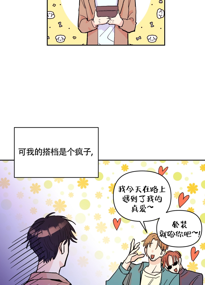 醉酒甜心漫画,第2话2图