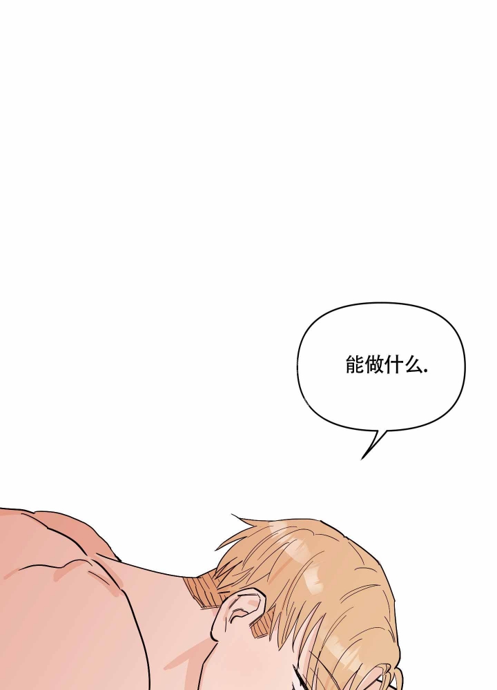 甜甜的漫画,第4话1图