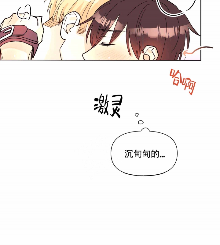 甜甜的漫画,第6话5图