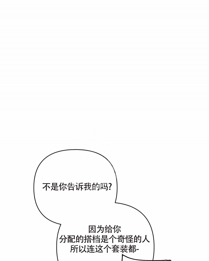 醉酒甜心漫画,第4话1图