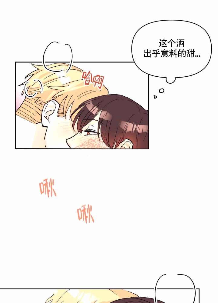 甜甜的漫画,第6话4图