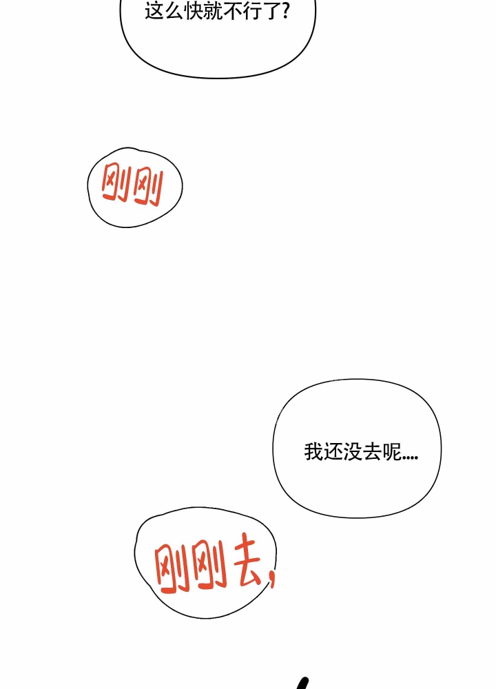 醉酒甜心漫画,第7话3图