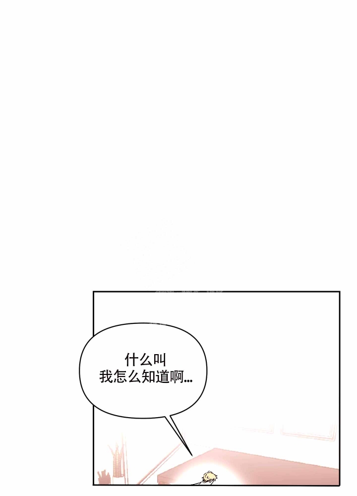 醉酒甜心漫画,第4话5图