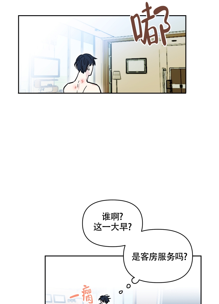 醉酒甜心漫画,第1话2图