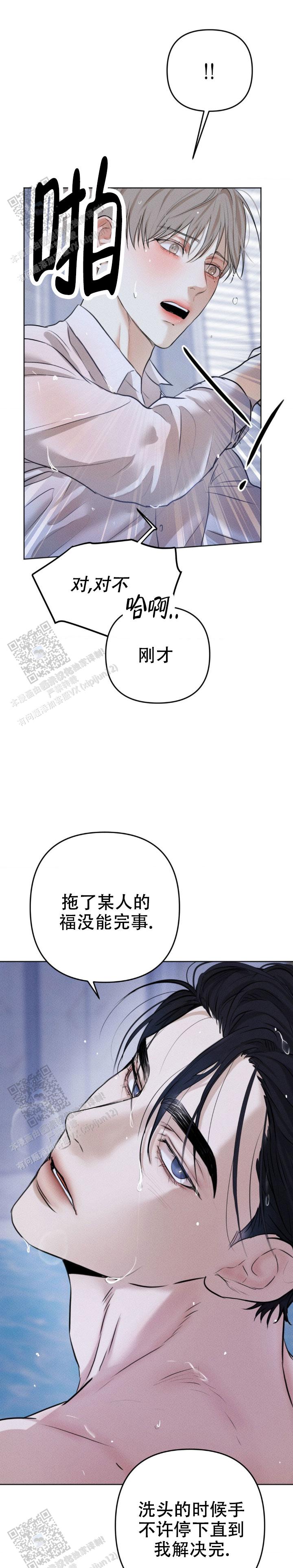 欲望深渊免费小说漫画,第6话2图