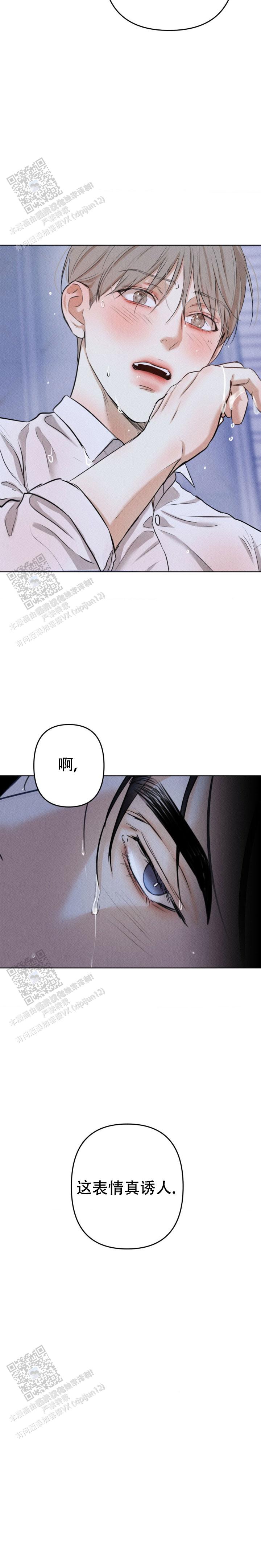 欲望深渊免费小说漫画,第6话3图