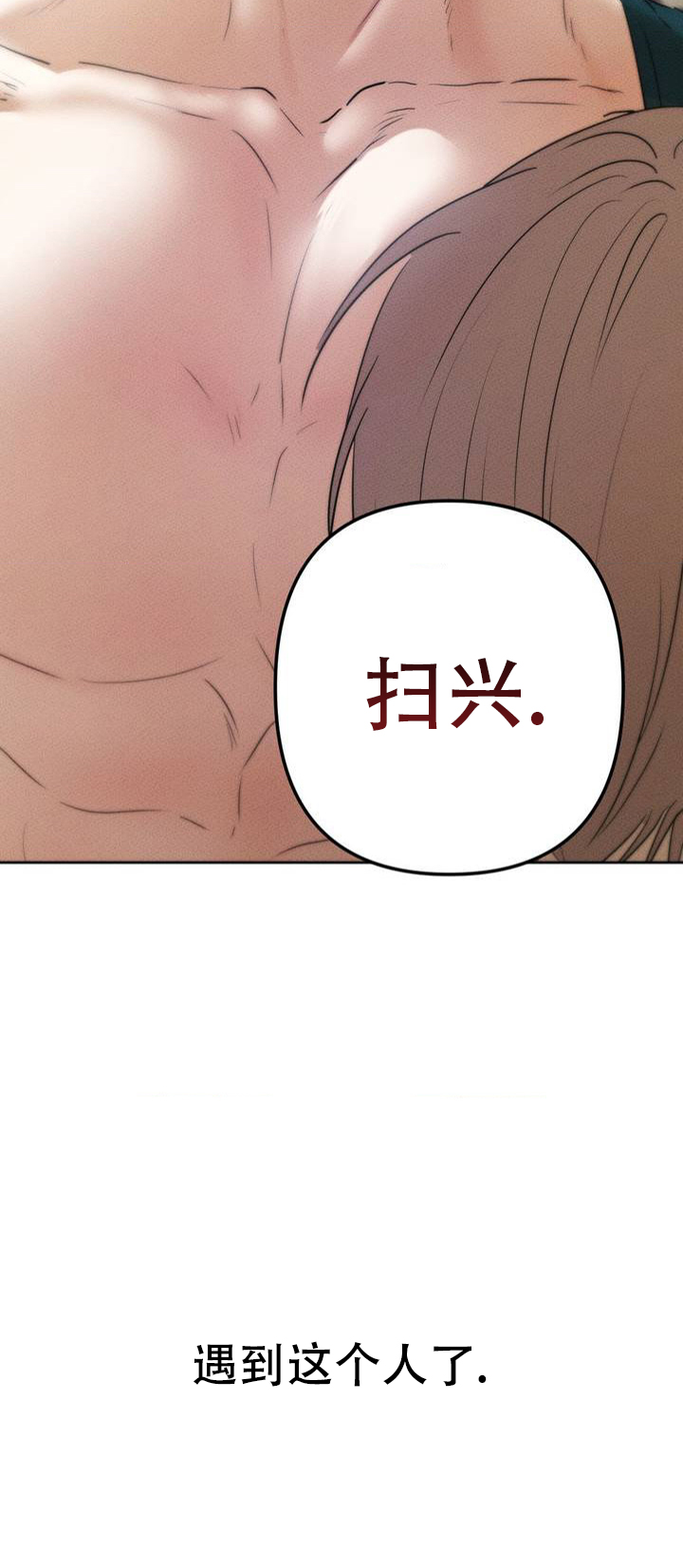 欲望深渊言情小说漫画,第3话4图