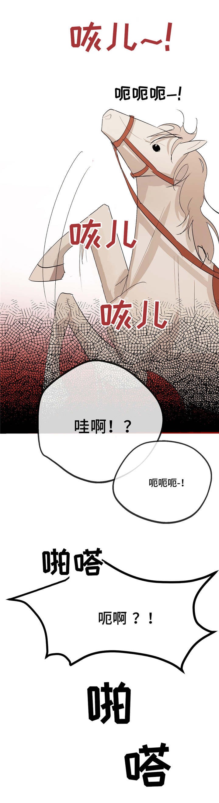 分享爱意漫画,第3话2图