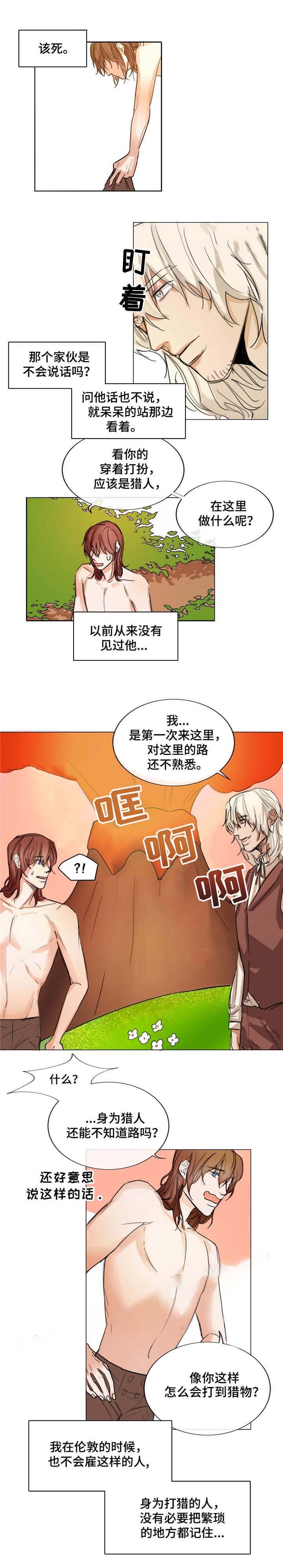 分享爱意漫画,第3话1图