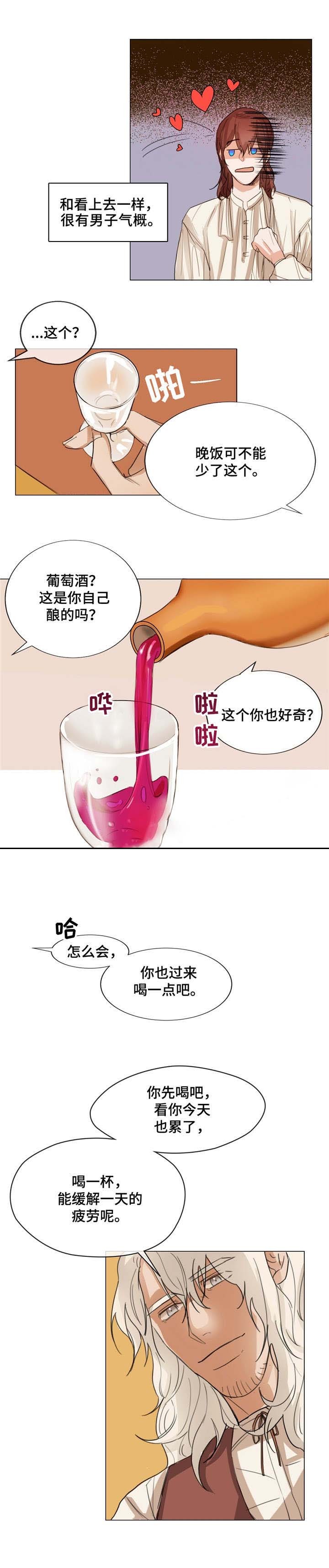 分享爱意漫画,第3话1图