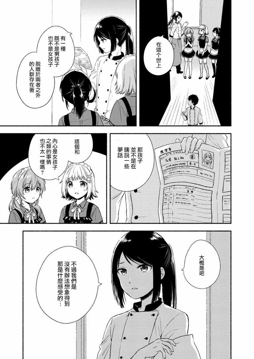 不可解的我的一切漫画,第1话1图