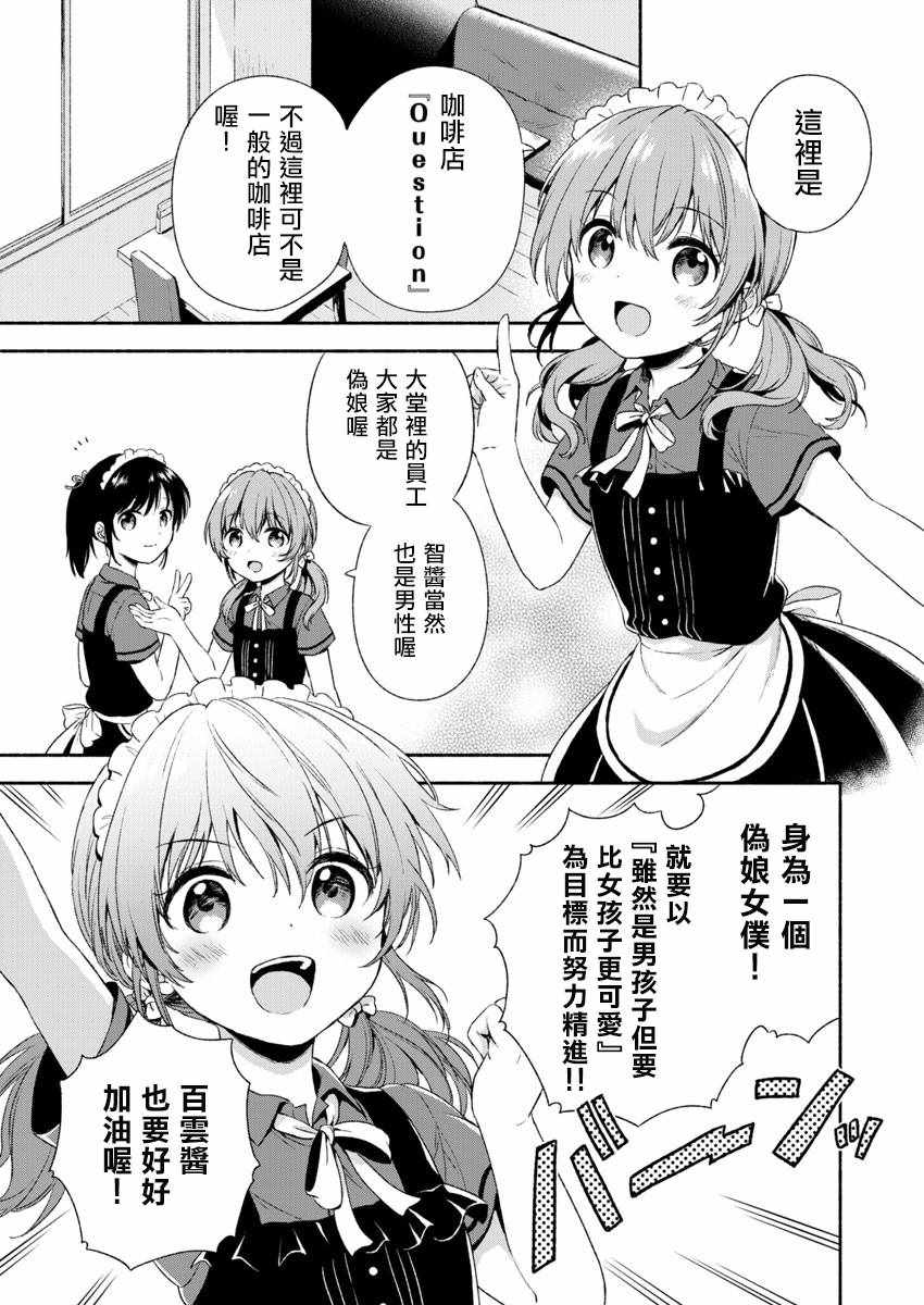 不可解的我的一切漫画,第1话4图