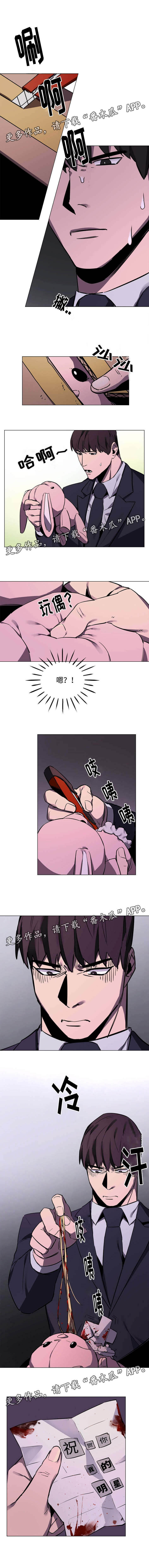 随行护卫漫画,第8章：恐怖的玩偶2图