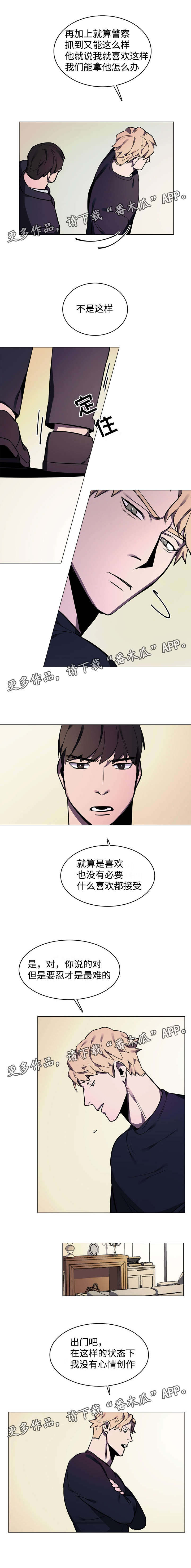 随行护卫漫画,第8章：恐怖的玩偶5图