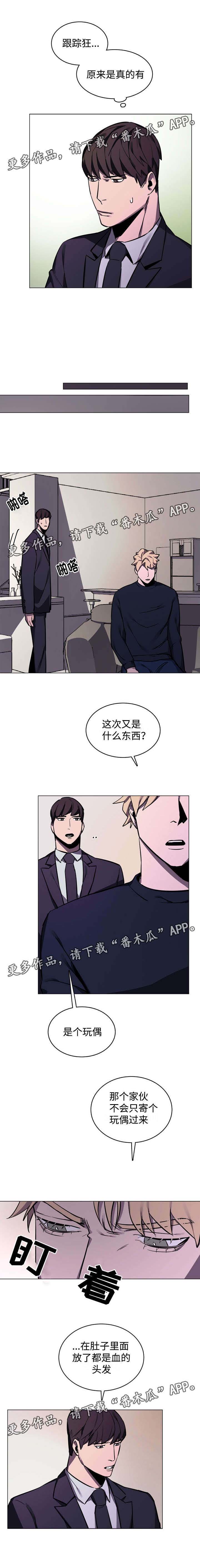 随行护卫漫画,第8章：恐怖的玩偶3图