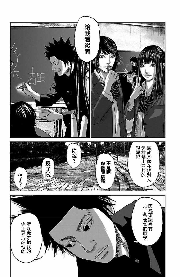 濑户内海漫画,第8话5图