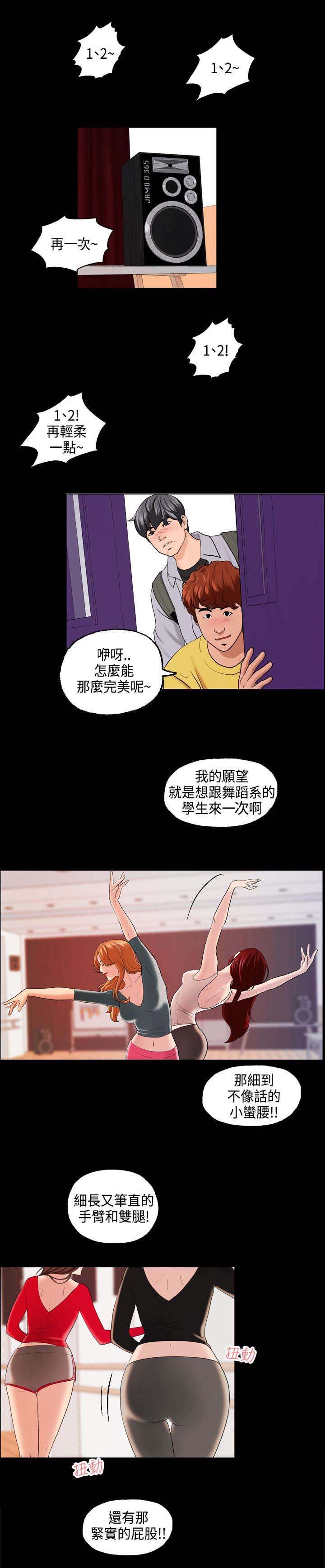 宿舍怪谈漫画,第1章：大学生活4图