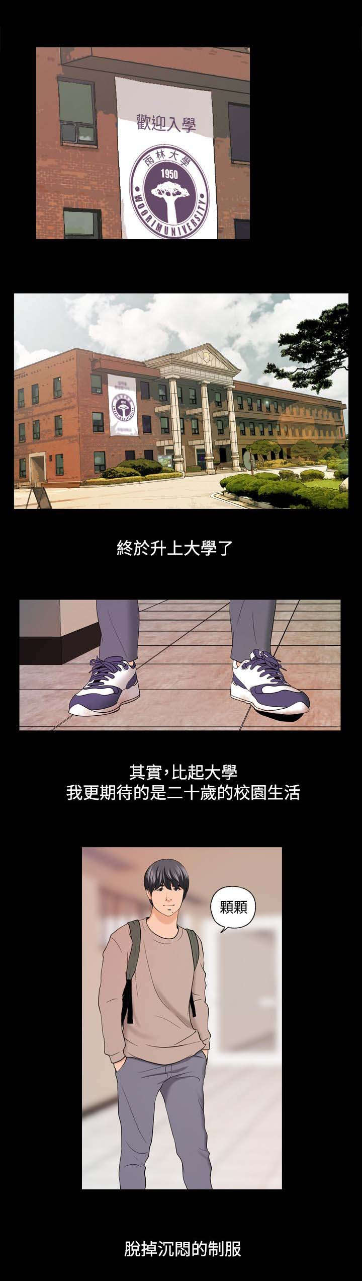 第1章：大学生活0