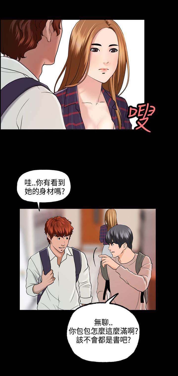 宿舍怪谈漫画,第1章：大学生活4图