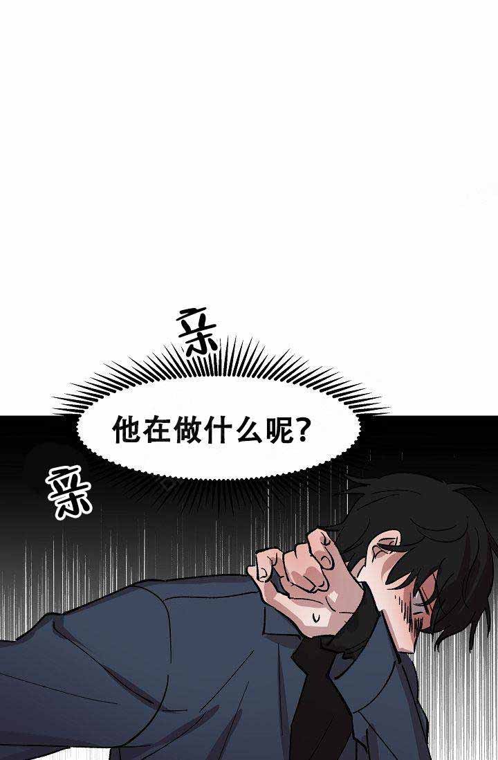 靛蓝粉染发漫画,第2话3图