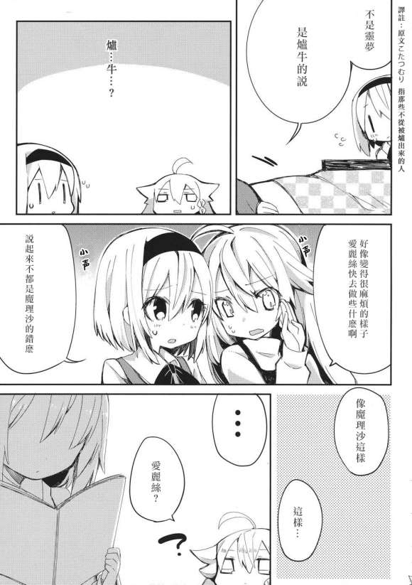 kiss or kiss漫画,短篇4图