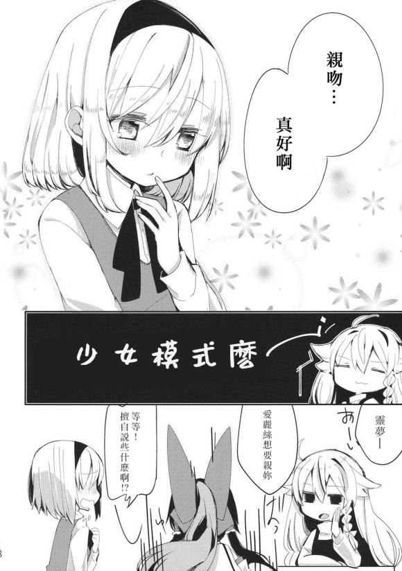 kiss or kiss漫画,短篇5图