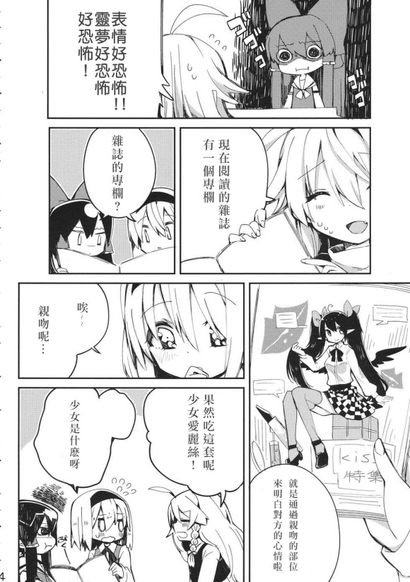 kiss or kiss漫画,短篇1图