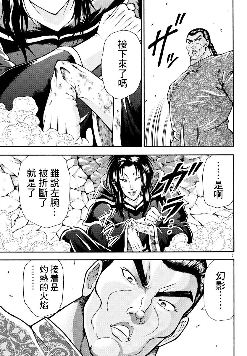 刃牙外传 烈海王对于转生异世界一向是无所谓的漫画,第8话挣扎的人2图