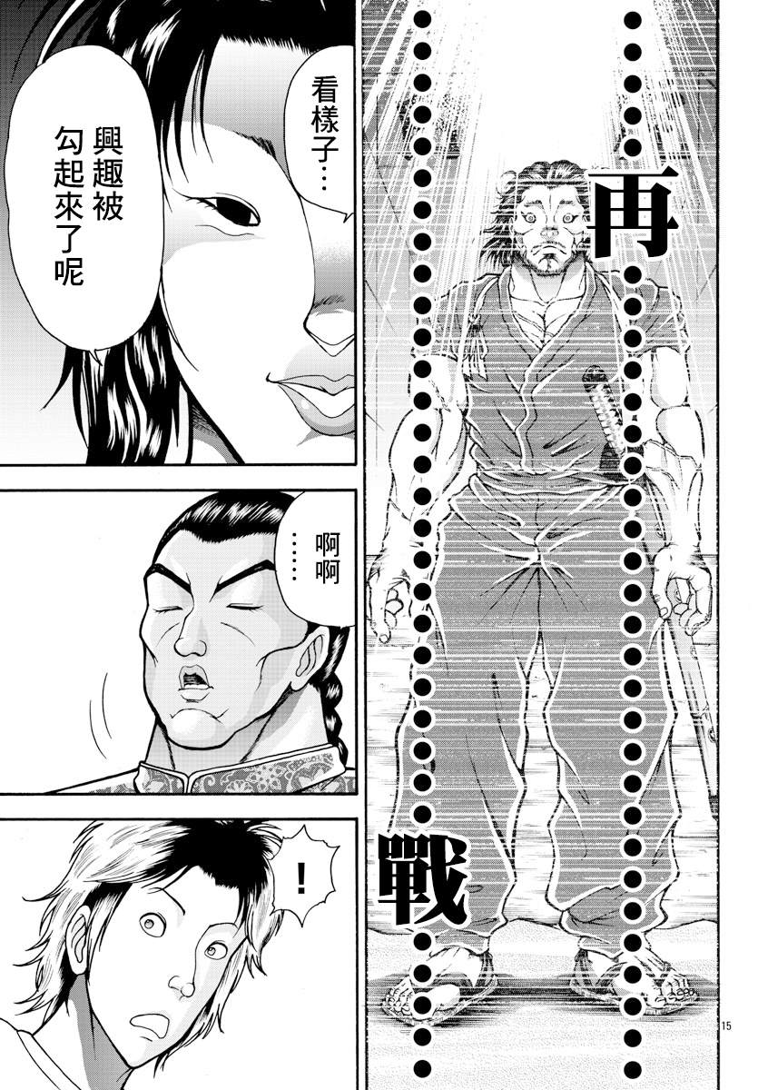 刃牙外传 烈海王对于转生异世界一向是无所谓的漫画,第8话挣扎的人4图