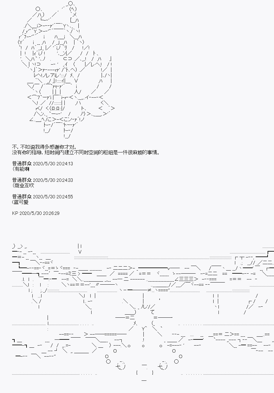 我是圣人（正义94），请给我钱（贪财104）漫画,第7回3图