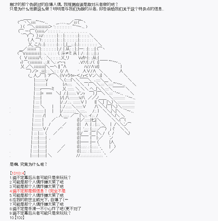 我是圣人（正义94），请给我钱（贪财104）漫画,第7回3图