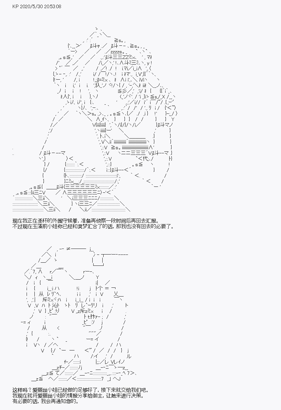 我是圣人（正义94），请给我钱（贪财104）漫画,第7回2图