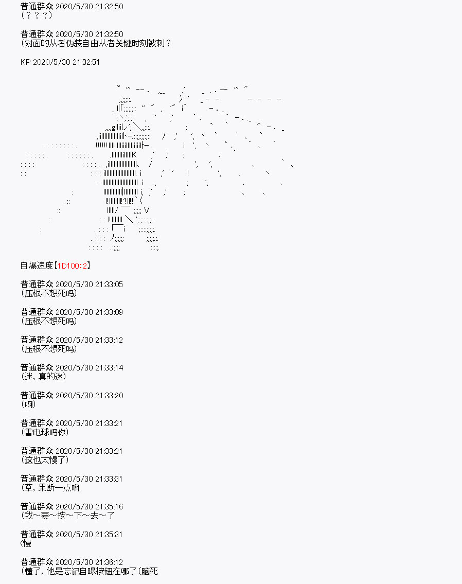 我是圣人（正义94），请给我钱（贪财104）漫画,第7回5图