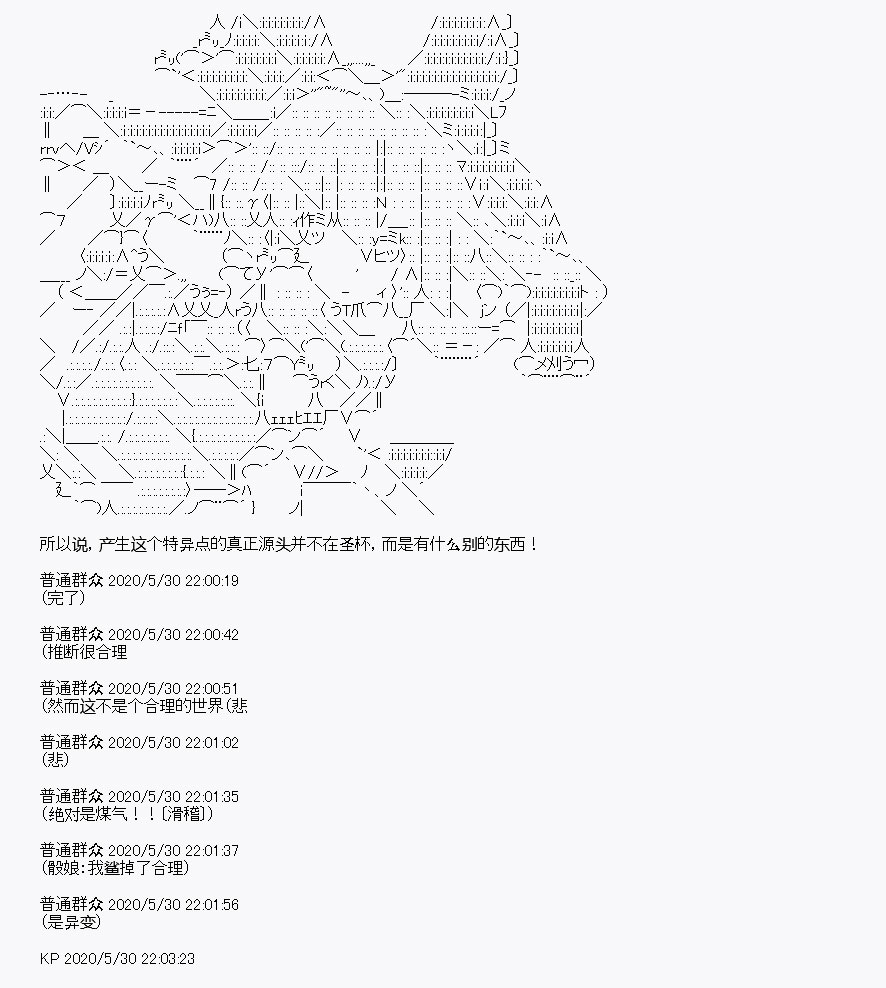 我是圣人（正义94），请给我钱（贪财104）漫画,第7回5图