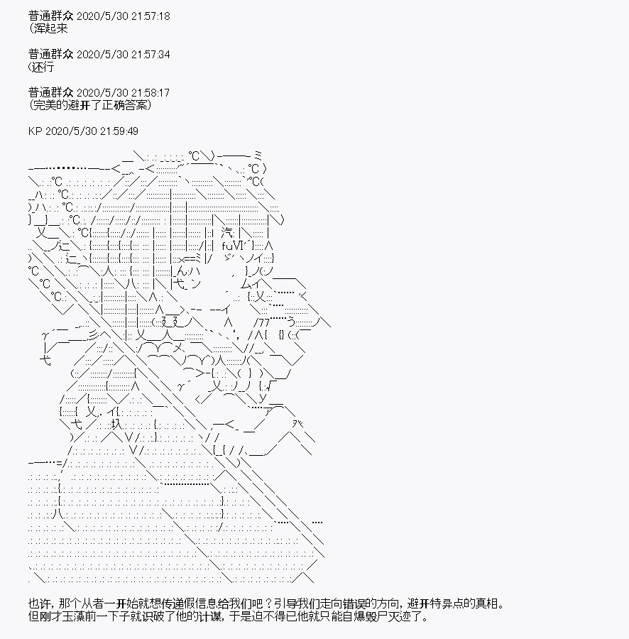 我是圣人（正义94），请给我钱（贪财104）漫画,第7回4图