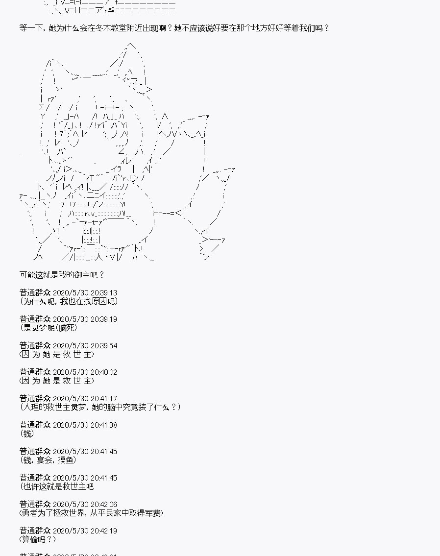 我是圣人（正义94），请给我钱（贪财104）漫画,第7回3图