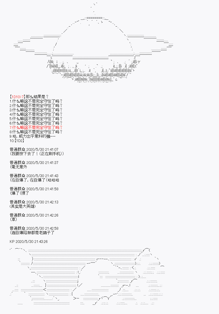 我是圣人（正义94），请给我钱（贪财104）漫画,第7回4图