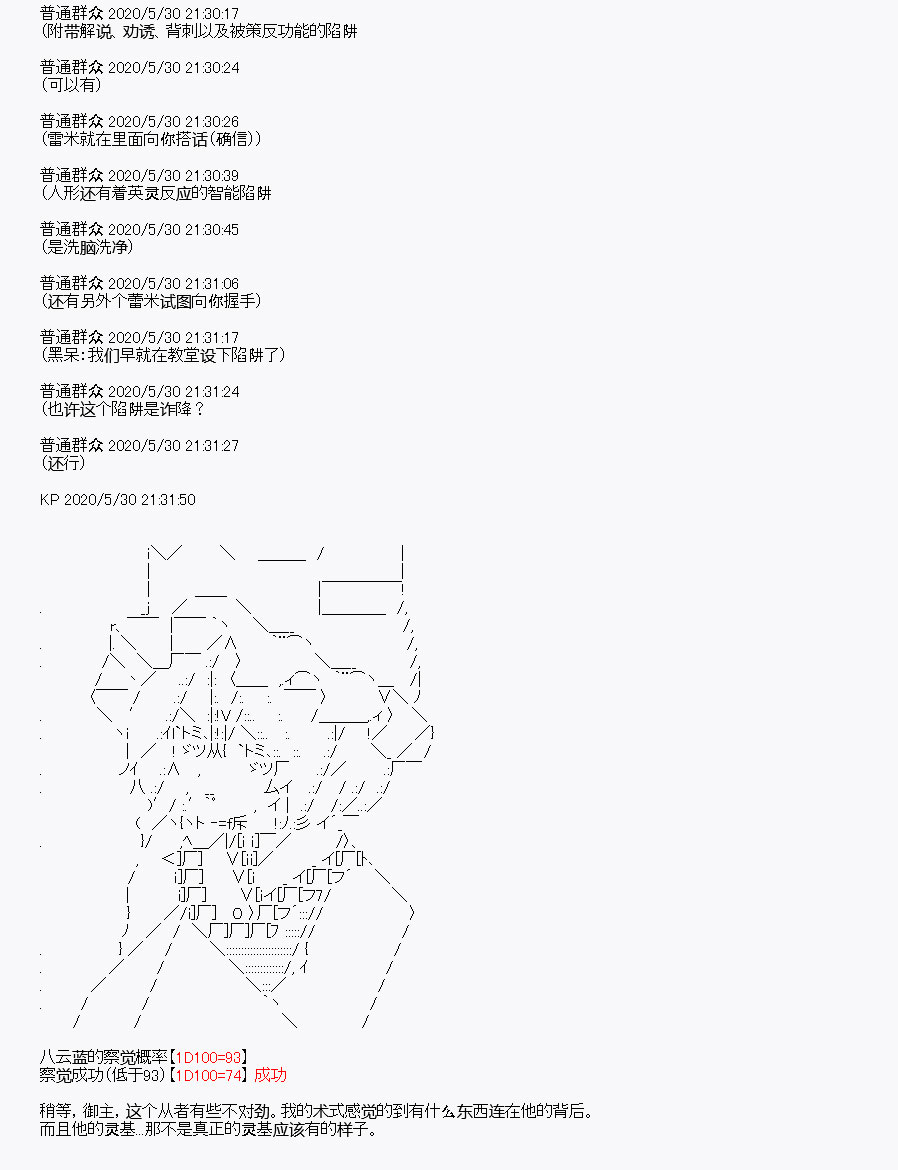 我是圣人（正义94），请给我钱（贪财104）漫画,第7回3图