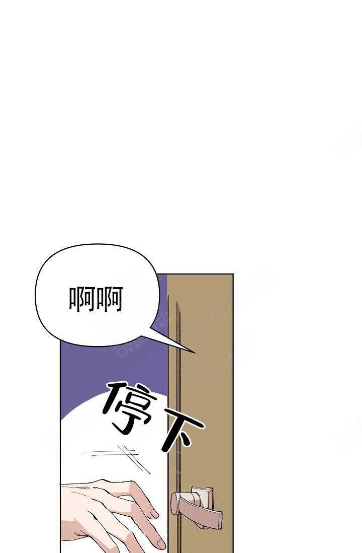 喂，这个色鬼！漫画,第5话2图