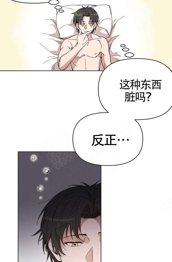 喂，这个色鬼！漫画,第3话4图