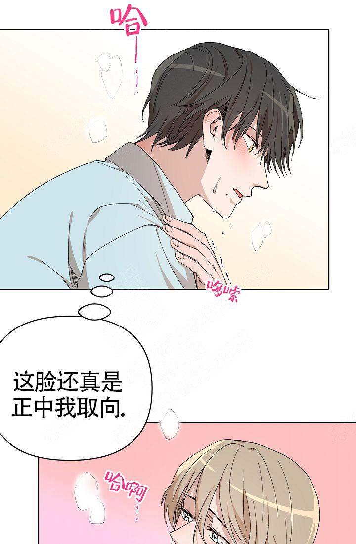 这呢小说漫画,第7话2图