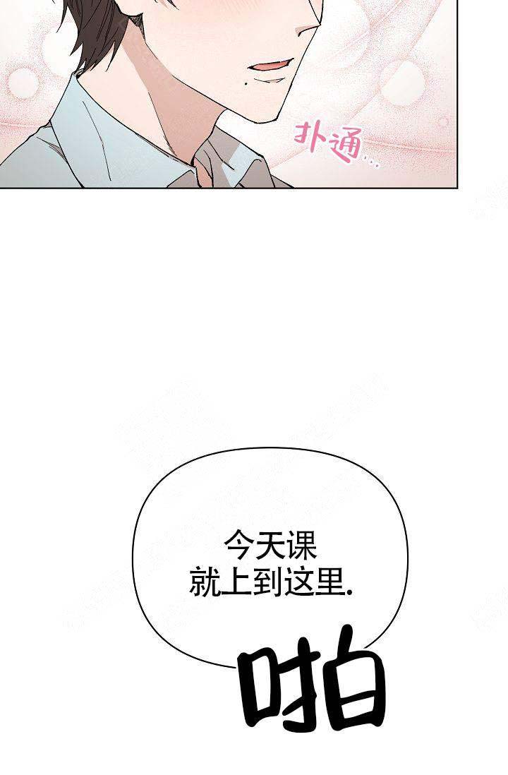 喂，这个色鬼！漫画,第4话3图