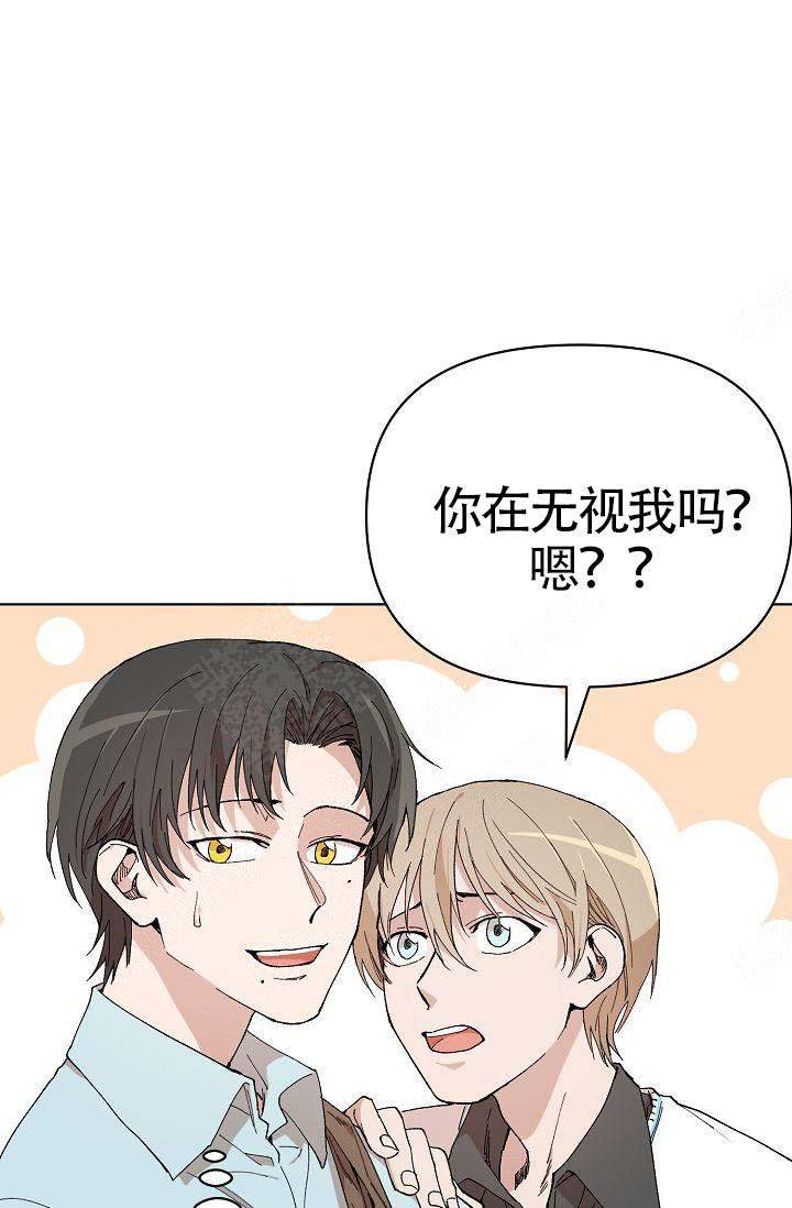 喂，这个色鬼！漫画,第4话3图