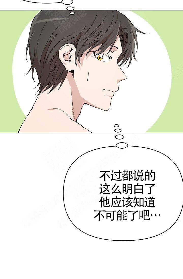 喂，这个色鬼！漫画,第4话4图