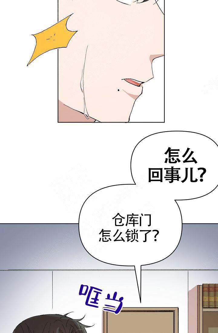 喂，这个色鬼！漫画,第8话3图