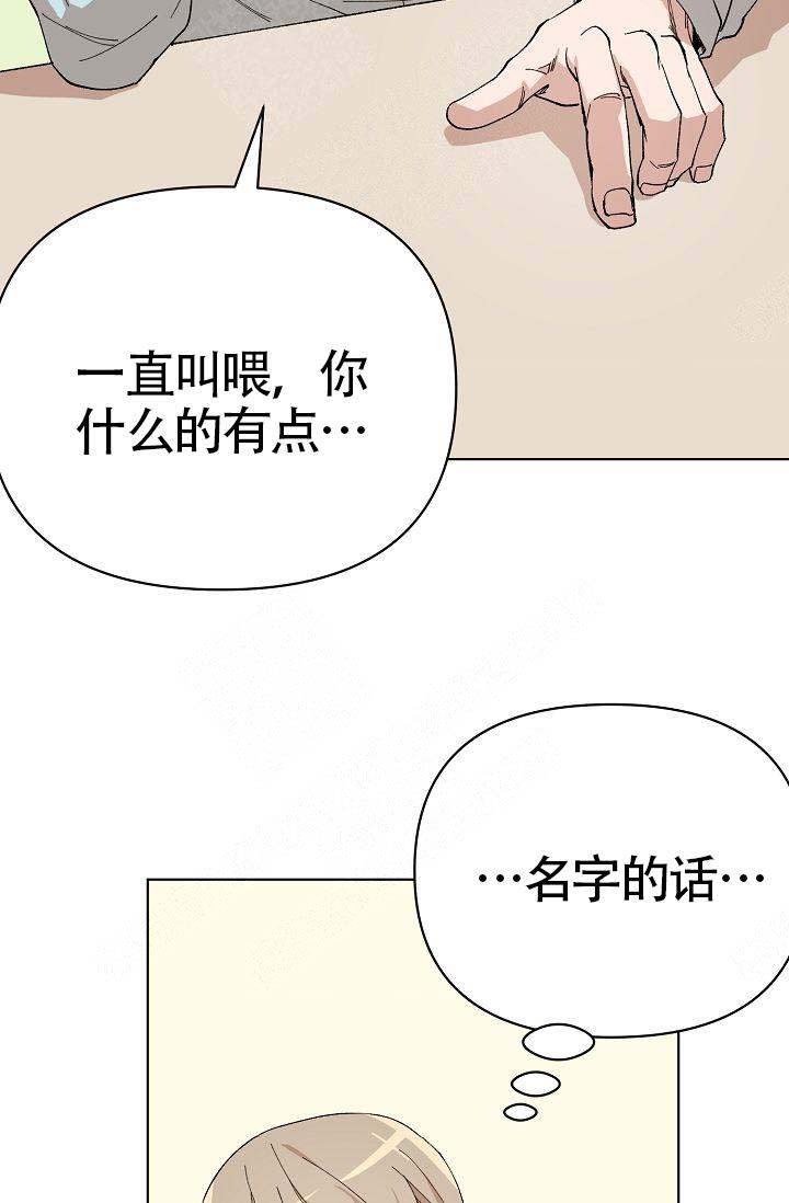 喂，这个色鬼！漫画,第10话4图