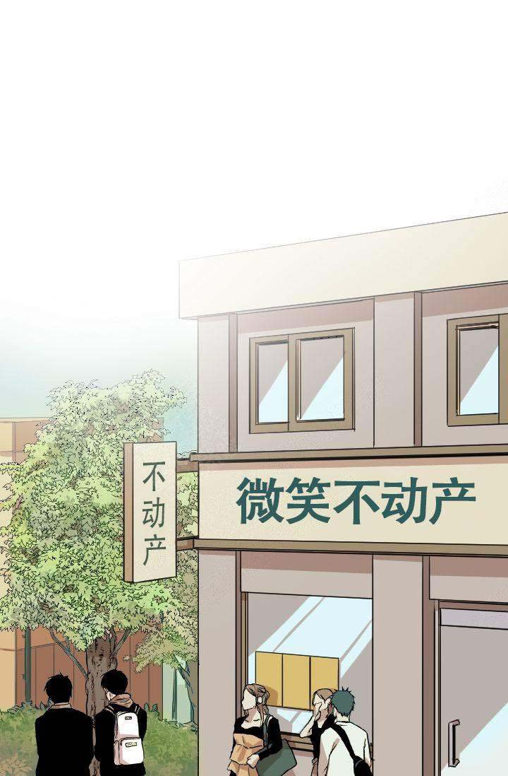 喂，这个色鬼！漫画,第1话5图