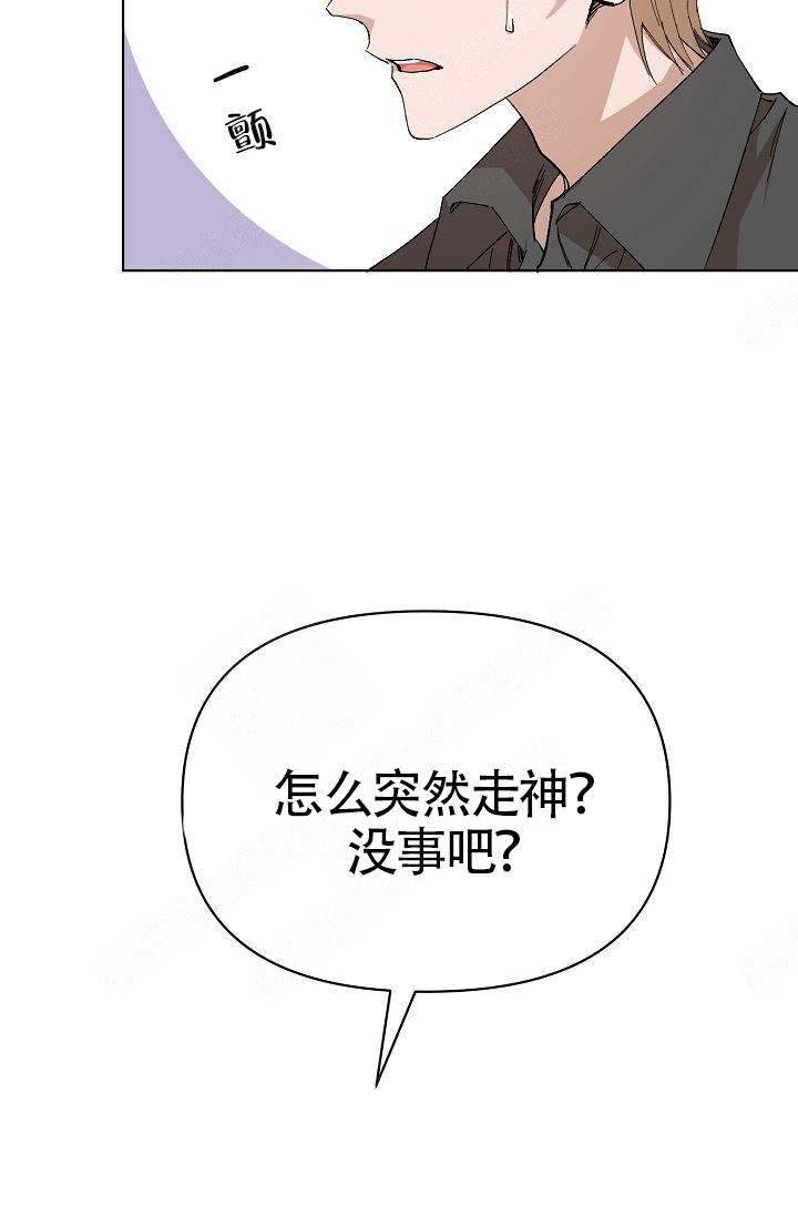 喂，这个色鬼！漫画,第9话1图