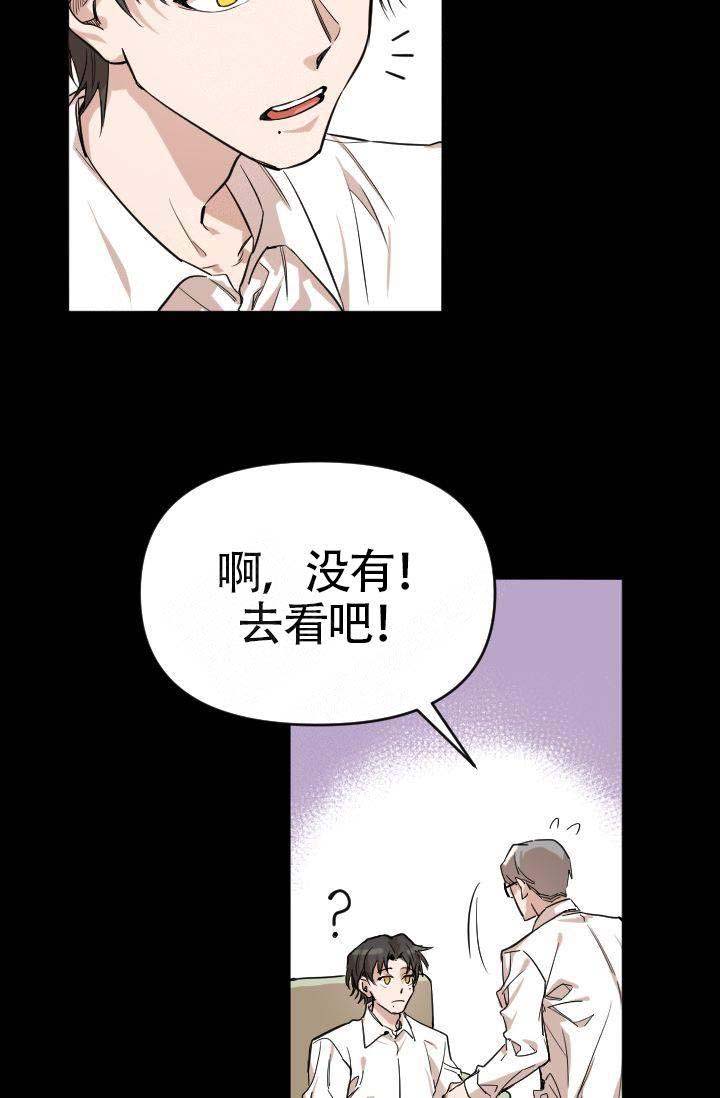 喂，这个色鬼！漫画,第1话2图