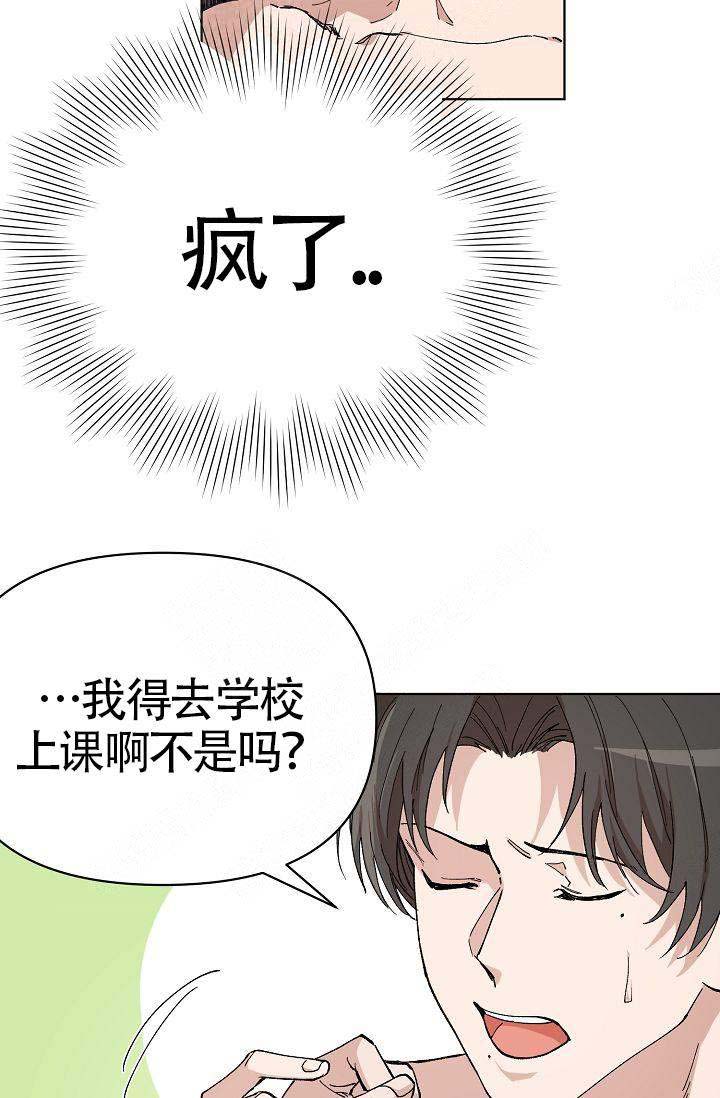 喂，这个色鬼！漫画,第3话4图